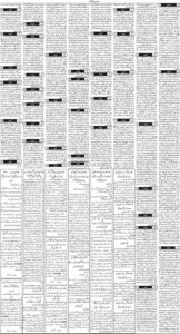 Daily Wifaq 03-09-2025 - ePaper - Rawalpindi - page 03