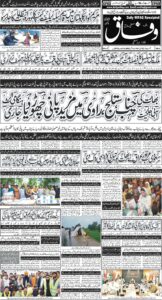 Daily Wifaq 04-09-2025 - ePaper - Rawalpindi - page 01