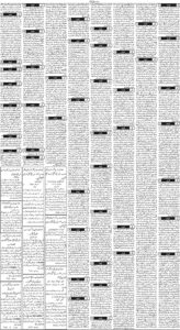 Daily Wifaq 04-09-2025 - ePaper - Rawalpindi - page 03