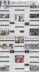 Daily Wifaq 04-09-2025 - ePaper - Rawalpindi - page 04