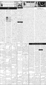 Daily Wifaq 05-09-2025 - ePaper - Rawalpindi - page 02