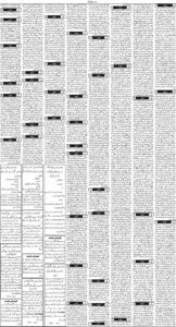 Daily Wifaq 05-09-2025 - ePaper - Rawalpindi - page 04