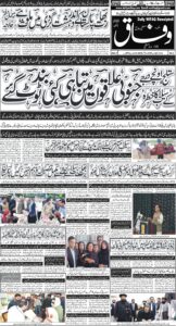 Daily Wifaq 06-09-2025 - ePaper - Rawalpindi - page 01