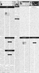 Daily Wifaq 08-09-2025 - ePaper - Rawalpindi - page 02