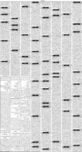 Daily Wifaq 08-09-2025 - ePaper - Rawalpindi - page 03