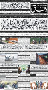 Daily Wifaq 09-09-2025 - ePaper - Rawalpindi - page 01