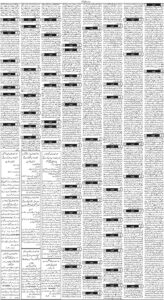 Daily Wifaq 09-09-2025 - ePaper - Rawalpindi - page 03