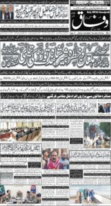 Daily Wifaq 10-09-2025 - ePaper - Rawalpindi - page 01