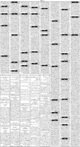 Daily Wifaq 12-09-2025 - ePaper - Rawalpindi - page 03