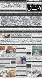 Daily Wifaq 13-09-2025 - ePaper - Rawalpindi - page 01