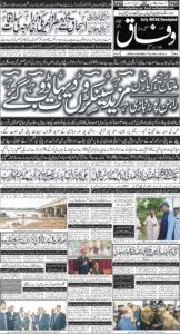 Daily Wifaq 15-09-2025 - ePaper - Rawalpindi - page 01