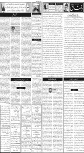 Daily Wifaq 16-09-2025 - ePaper - Rawalpindi - page 02