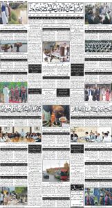 Daily Wifaq 16-09-2025 - ePaper - Rawalpindi - page 04