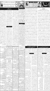 Daily Wifaq 17-09-2025 - ePaper - Rawalpindi - page 02