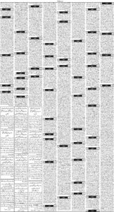 Daily Wifaq 17-09-2025 - ePaper - Rawalpindi - page 03