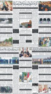 Daily Wifaq 17-09-2025 - ePaper - Rawalpindi - page 04