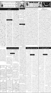 Daily Wifaq 19-09-2025 - ePaper - Rawalpindi - page 02