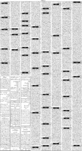 Daily Wifaq 19-09-2025 - ePaper - Rawalpindi - page 03