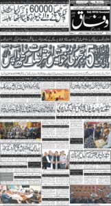 Daily Wifaq 23-09-2025 - ePaper - Rawalpindi - page 01