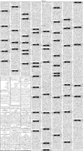 Daily Wifaq 23-09-2025 - ePaper - Rawalpindi - page 03