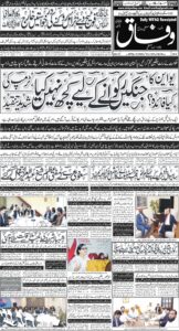 Daily Wifaq 24-09-2025 - ePaper - Rawalpindi - page 01