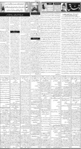 Daily Wifaq 24-09-2025 - ePaper - Rawalpindi - page 02