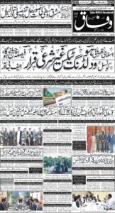 Daily Wifaq 25-09-2025 - ePaper - Rawalpindi - page 01