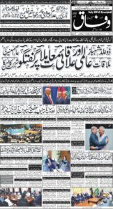 Daily Wifaq 26-09-2025 - ePaper - Rawalpindi - page 01