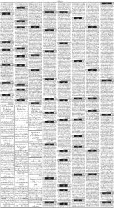 Daily Wifaq 26-09-2025 - ePaper - Rawalpindi - page 03