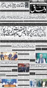 Daily Wifaq 27-09-2025 - ePaper - Rawalpindi - page 01