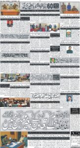 Daily Wifaq 27-09-2025 - ePaper - Rawalpindi - page 04