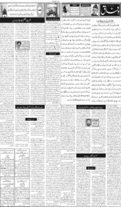 Daily Wifaq 30-09-2025 - ePaper - Rawalpindi - page 02