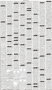 Daily Wifaq 01-10-2025 - ePaper - Rawalpindi - page 03