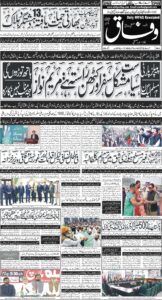 Daily Wifaq 02-10-2025 - ePaper - Rawalpindi - page 01