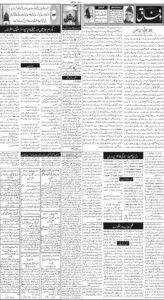 Daily Wifaq 02-10-2025 - ePaper - Rawalpindi - page 02
