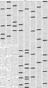 Daily Wifaq 03-10-2025 - ePaper - Rawalpindi - page 03