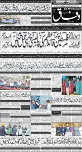 Daily Wifaq 04-10-2025 - ePaper - Rawalpindi - page 01