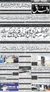 Daily Wifaq 06-10-2025 - ePaper - Rawalpindi - page 01