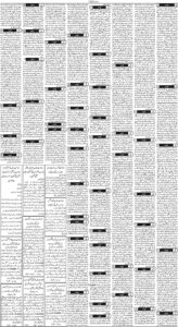 Daily Wifaq 08-10-2025 - ePaper - Rawalpindi - page 03