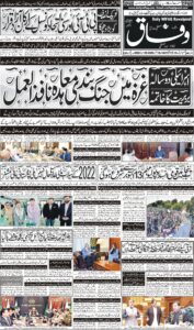 Daily Wifaq 10-10-2025 - ePaper - Rawalpindi - page 01