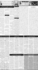 Daily Wifaq 10-10-2025 - ePaper - Rawalpindi - page 02