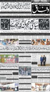 Daily Wifaq 11-10-2025 - ePaper - Rawalpindi - page 01