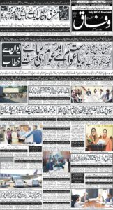 Daily Wifaq 14-10-2025 - ePaper - Rawalpindi - page 01