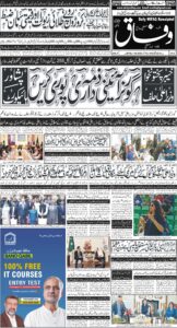 Daily Wifaq 15-10-2025 - ePaper - Rawalpindi - page 01