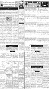 Daily Wifaq 17-10-2025 - ePaper - Rawalpindi - page 02