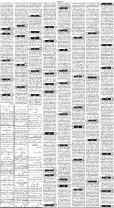 Daily Wifaq 17-10-2025 - ePaper - Rawalpindi - page 03