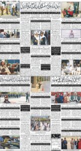 Daily Wifaq 17-10-2025 - ePaper - Rawalpindi - page 04