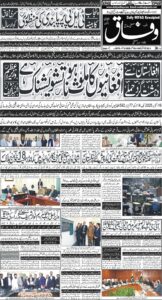 Daily Wifaq 18-10-2025 - ePaper - Rawalpindi - page 01