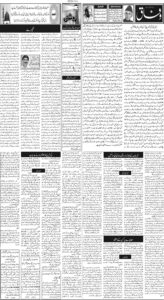 Daily Wifaq 18-10-2025 - ePaper - Rawalpindi - page 02