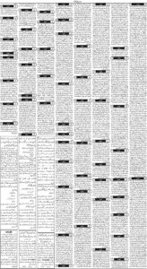 Daily Wifaq 18-10-2025 - ePaper - Rawalpindi - page 03